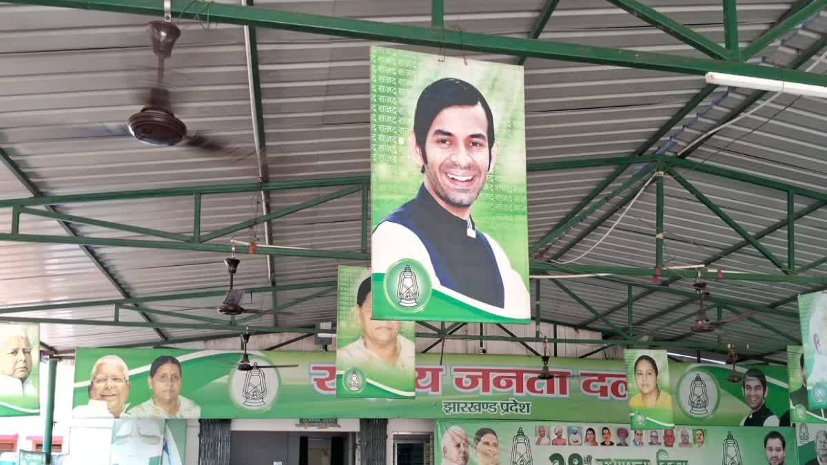 झारखंड राजद कार्यालय में कायम है तेज प्रताप का जलवा! हर तरफ पोस्टर-बैनर में लगी है तस्वीरें,