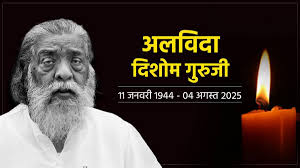 जिंदगी की जंग को भी योद्धा की तरह लड़े ‘दिशोम गुरु’ शिबू सोरेन