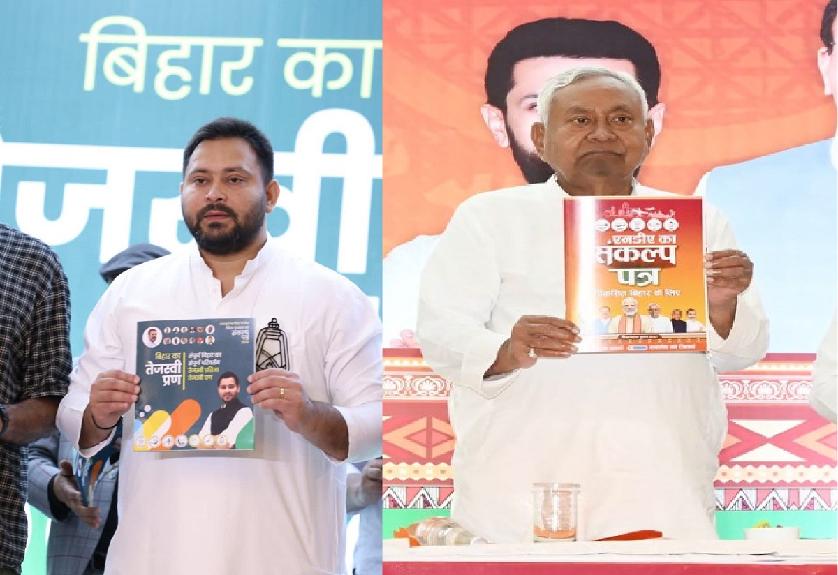 Bihar Election 2025: तेजस्वी यादव का ‘प्रण’ तो नीतीश कुमार का ‘संकल्प’